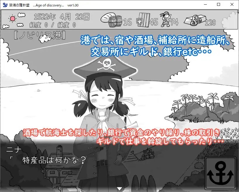 新作[日式SLG] 碧海罗盘 碧海の羅針盤 …Age of discovery… AI汉化版+存档 [1.10G]