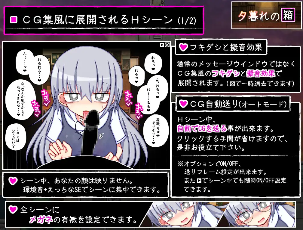 新作[冒险RPG/巨乳/爆乳] 暮色中的箱子 // 与樱花同行的水平思考 夕暮れの箱 //桜と巡る水平思考 AI汉化版 [730M]