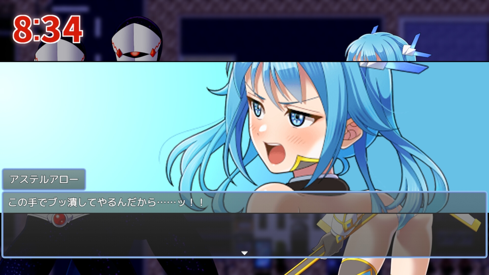 新汉化[日式RPG/羞辱/强X] 星煌閃姫アステルスラッシュ 内嵌AI汉化版 [640M]