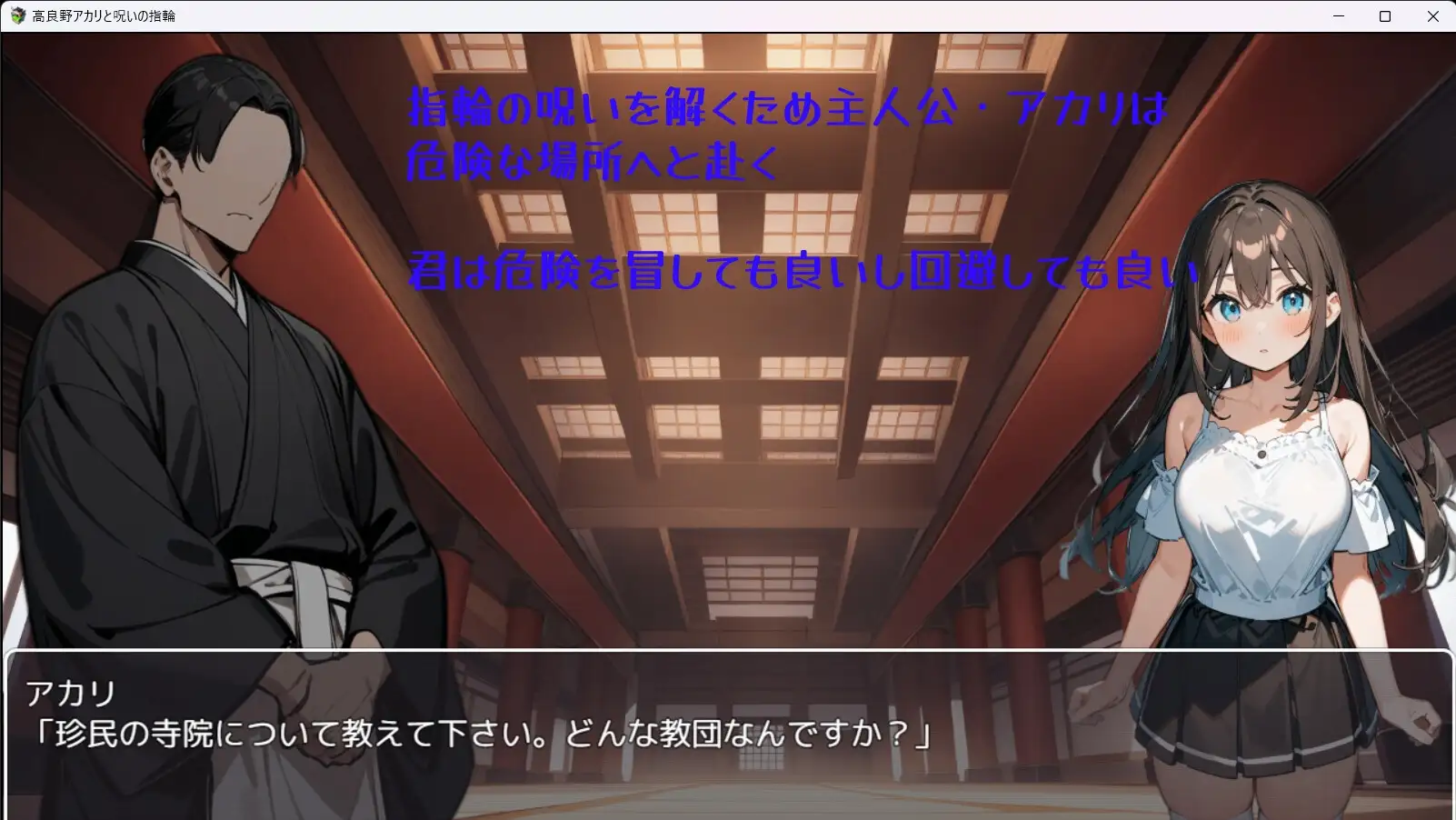 更新[逃脱RPG/巨乳爆乳] 高良野朱里与诅咒戒指 高良野アカリと呪いの指輪 Ver1.3 AI汉化版+全回想存档 [1.0G]