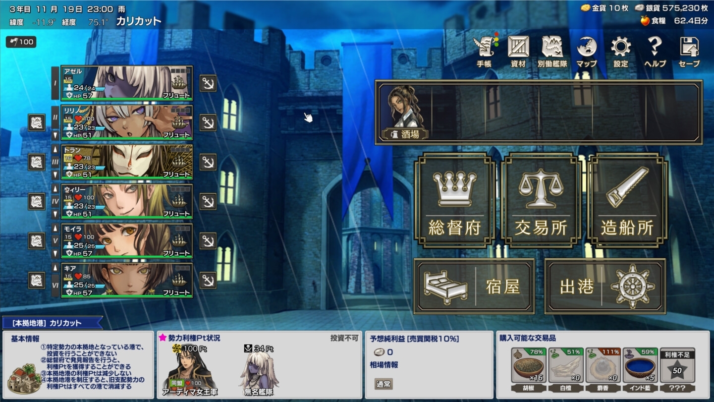 更新[日式SLG/经营] 伊尔·多 イル・ドー v1.04 生肉版 [1.40G]