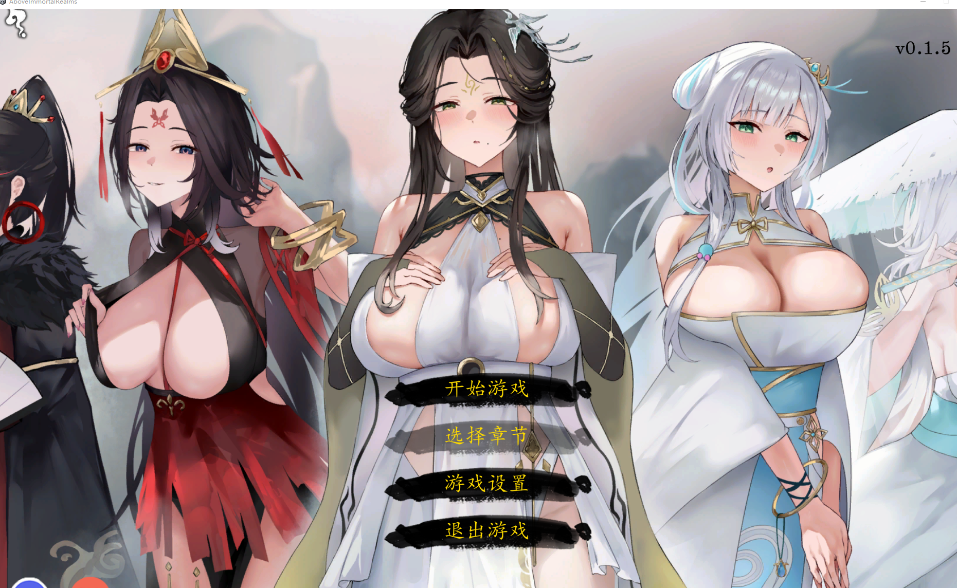 更新[修仙SLG/NTR/玄幻] 九界之上 Above The Immortality Realm v0.4.1 官中步兵版 [910M]