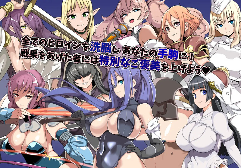 DL7月新作【战旗SRPG/后宫/NTL】精神操作SRPG 催信的教团～逐渐侵蚀的世界～ （精神操作SRPG 催信の教団～浸食されゆく世界～）AI汉化版 [860M]