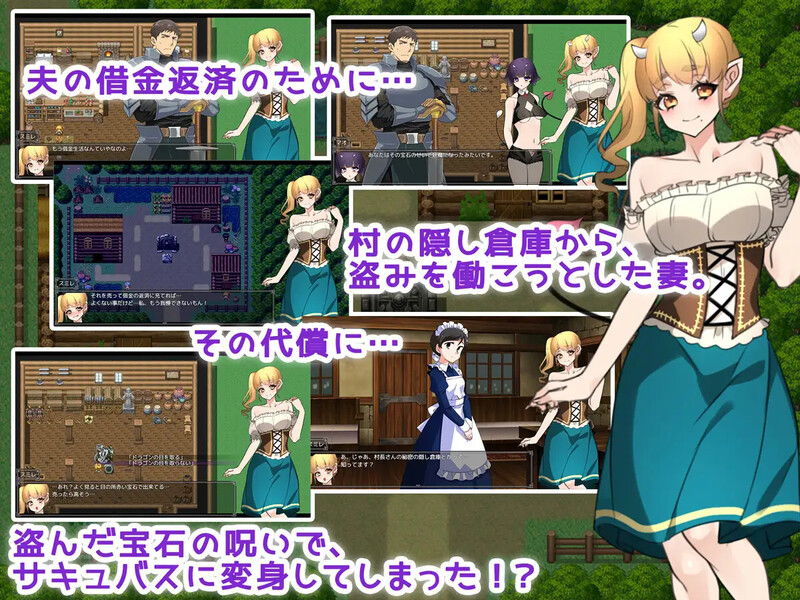 【探索RPG/被NTR】新婚妻子被诅咒成为恶魔（新妻は呪いで妖魔になる! -精液がご飯なんてありえない!?-）V1.1  AI汉化版 [PC+安卓1.30G]