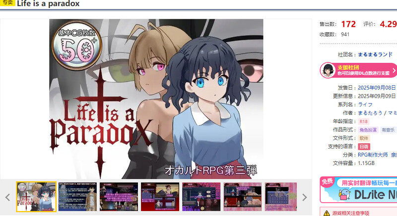 新汉化[日式RPG/巨乳/爆乳/退魔士] 生命是一个悖论 Life is a paradox V1.1 内嵌AI汉化版+作弊码 [1.30G]