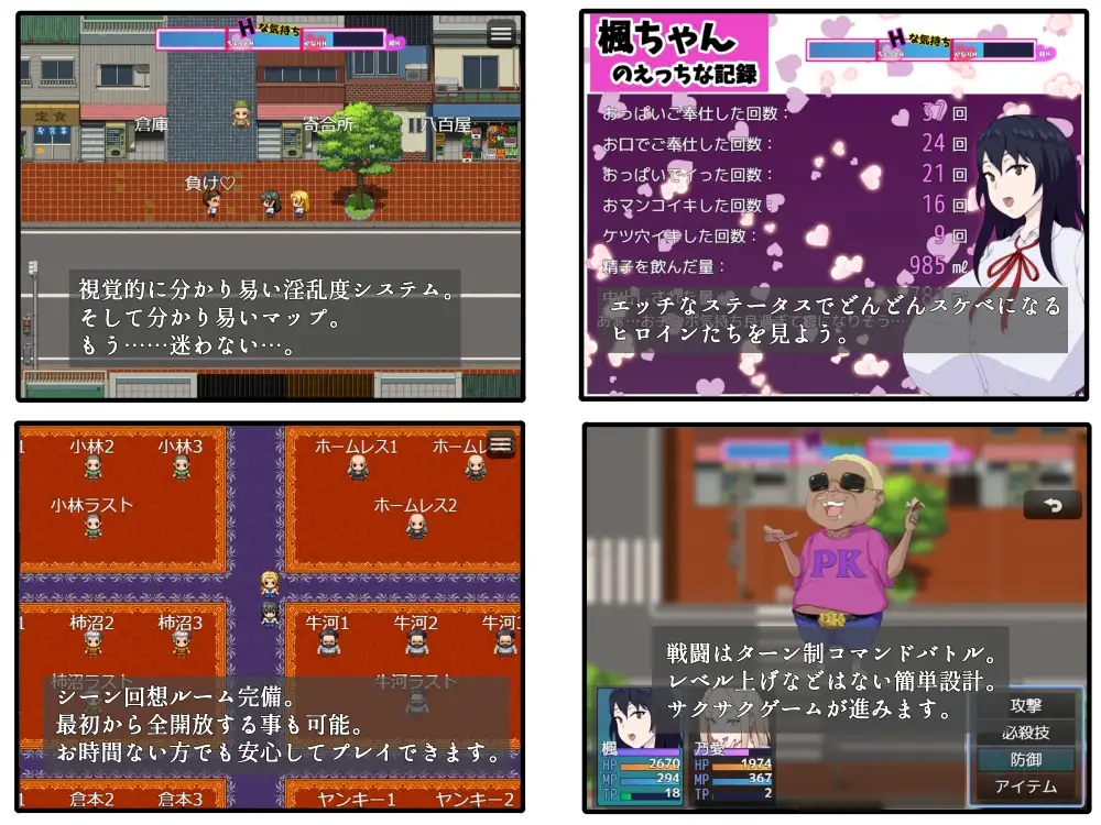 新汉化[日式RPG] 拯救！H的商店街！～巨乳女主角的H涩H涩世间重整珍奇之旅～ 救え!エッチな商店街!～爆乳ヒロインのえちえち世直し珍道中～ AI汉化版+自带全回想 [1.20G]