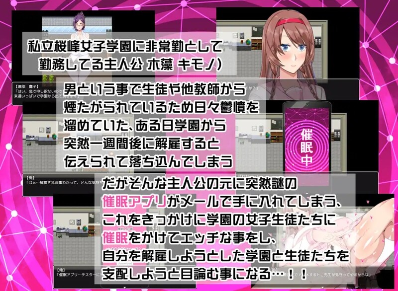[新官中]【探索RPG/爆乳催眠】巨乳催眠色情软件学院（でかパイ催眠エロアプリ学園）V1.0 DL官方中文【1.40G】