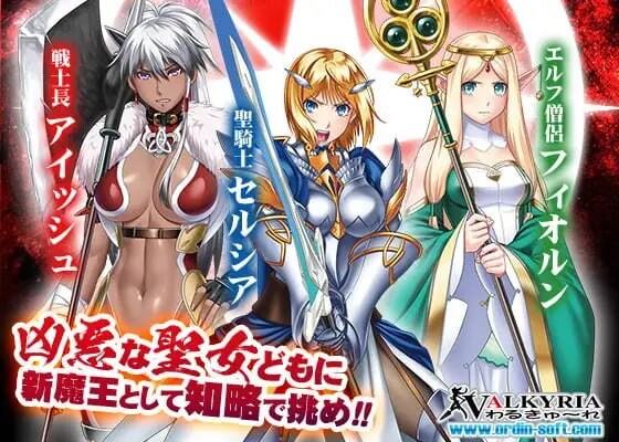 新汉化[日式ADV] 圣骑士塞尔西娅 ～恶毒的公主～ 聖騎士セルシア～悪辣たる姫君～ 汉化版 [1.20G]