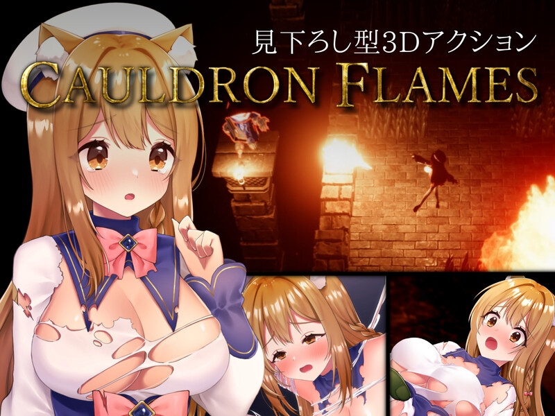 [日式ACT/Live2D动画] 兽耳少女哥布林地下城逃生 CAULDRON FLAMES V1.03 官中版 [1.70G]