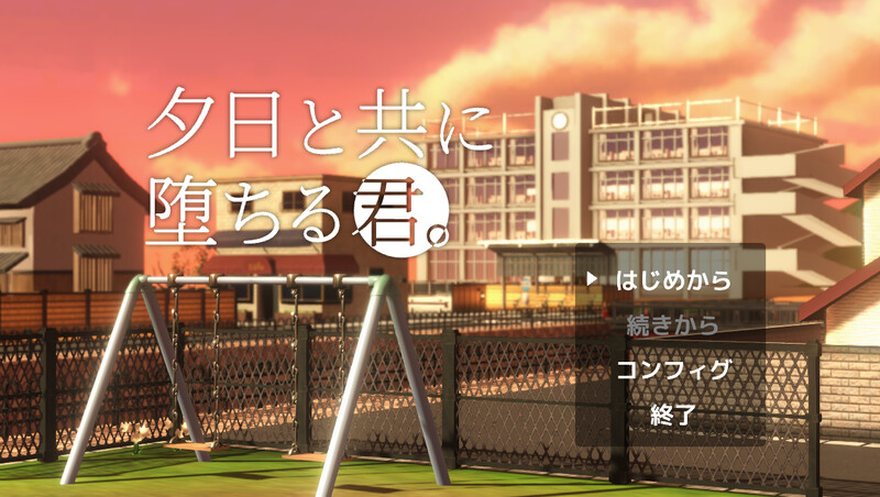 DL7月新作【沙盒SLG/3D作品/NTR/全动态】与夕阳一同坠落的你。（夕日と共に堕ちる君。） AI汉化版 [1.70G]