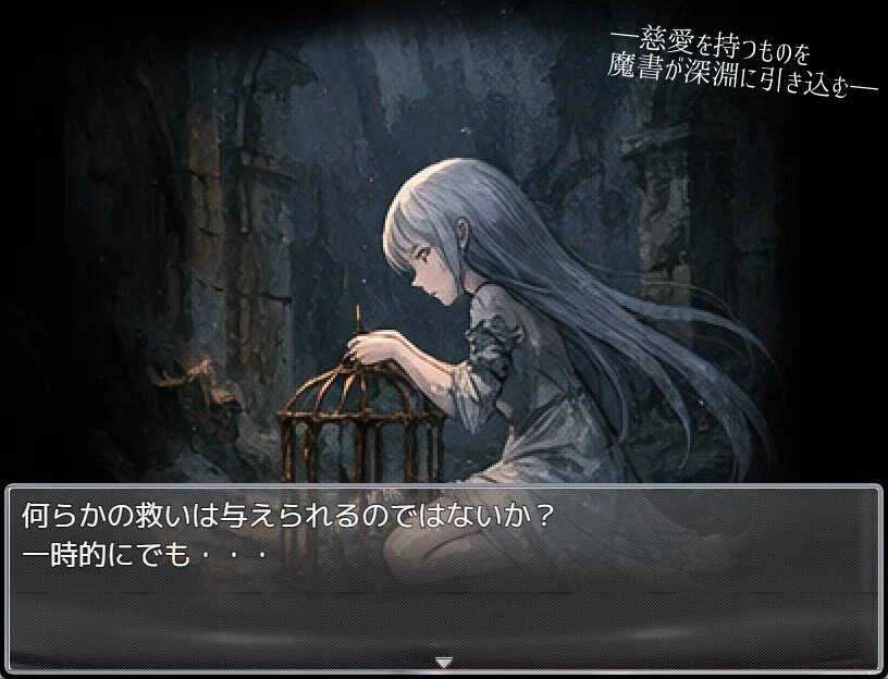 新作[爆款RPG/异种X/强X] 白蔷薇的安魂曲 白薔薇のレクイエム AI汉化版 [1.30G]