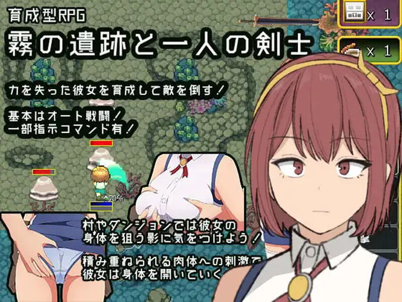 [养成RPG/被NTR异种X/2C] 迷雾废墟与一名剑士 霧の遺跡と一人の剣士 V1.01 AI汉化版+全CG回想 [1.50G]