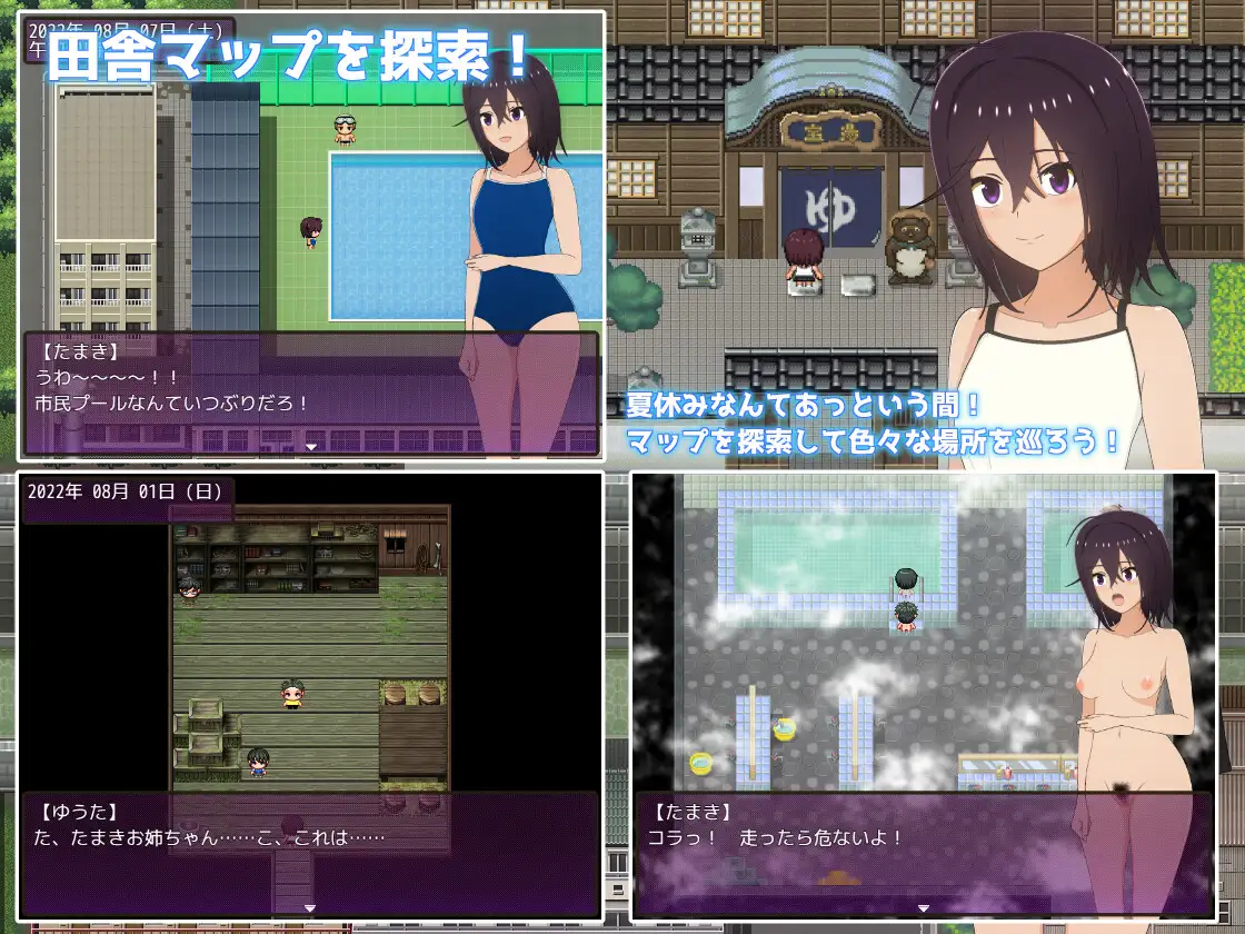 新汉化[日式RPG] 暑假乡村生活～成为年下表弟的教育指导～ 夏休み田舎生活～年下いとこの教育係になりました～ 内嵌AI汉化版+自带全回想 [2.20G]