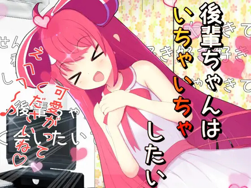 补档【互动SLG/亲热甜蜜】后辈想要亲热(後輩ちゃんはいちゃいちゃしたい)V1.0 内置AI汉化【400MB】