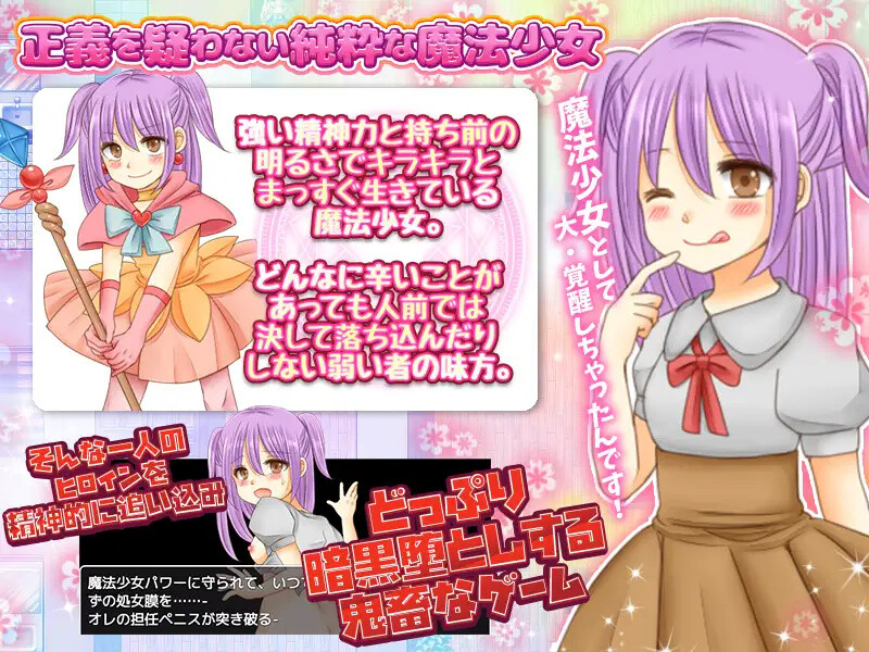 新汉化[日系RPG/异种X] 暗墜魔法少女（闇墜ち魔法少女）v1.0 AI汉化版 [PC+安卓 1.10G]