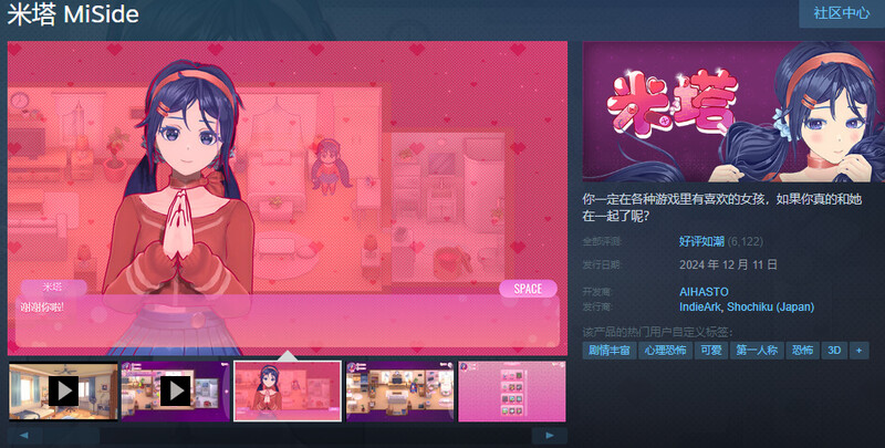 新作[爆款SLG/3D作品/全动态] 米塔 [同人] MiSide Zero Alpha v0.72 机翻汉化版 [1.80G]