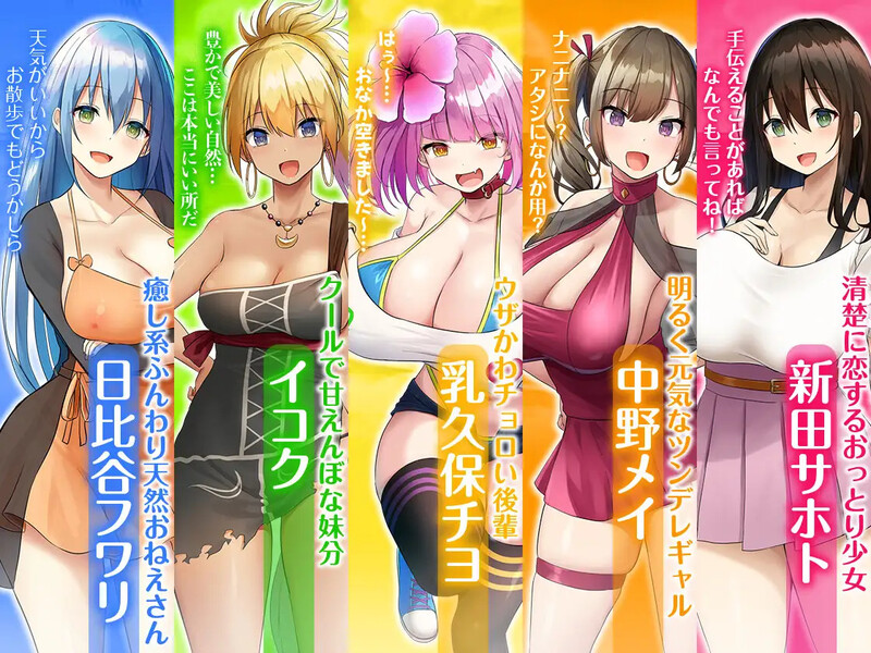 [日式SLG/后宫/巨乳爆乳] 欢迎来到后宫岛! ハーレム島へようこそ! V1.01 STEAM官中版 [1.60G]
