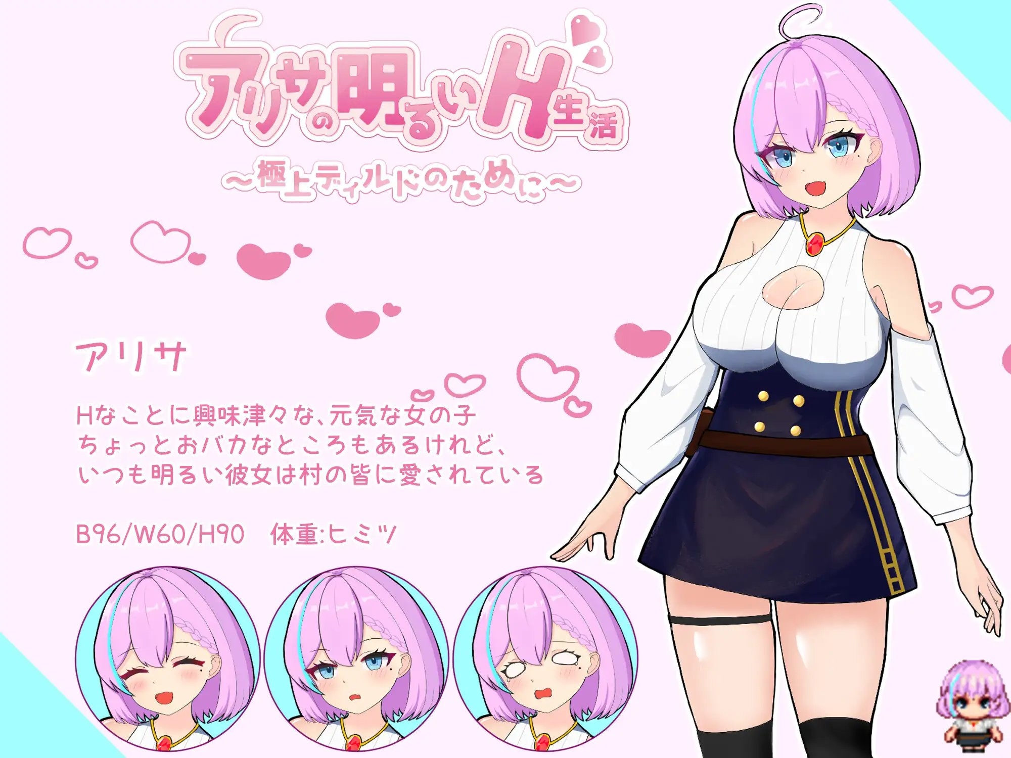 新汉化[日式RPG/淫乱/巨乳爆乳] 亚莉莎极致的快乐 アリサの明るいH生活～極上ディルドのために～ AI汉化版+作弊码 [PC+安卓-480M]