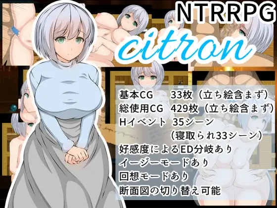 新汉化[日式RPG] 西埃尔 Citron V1.0.2 AI汉化版+全回想存档 [2.40G]