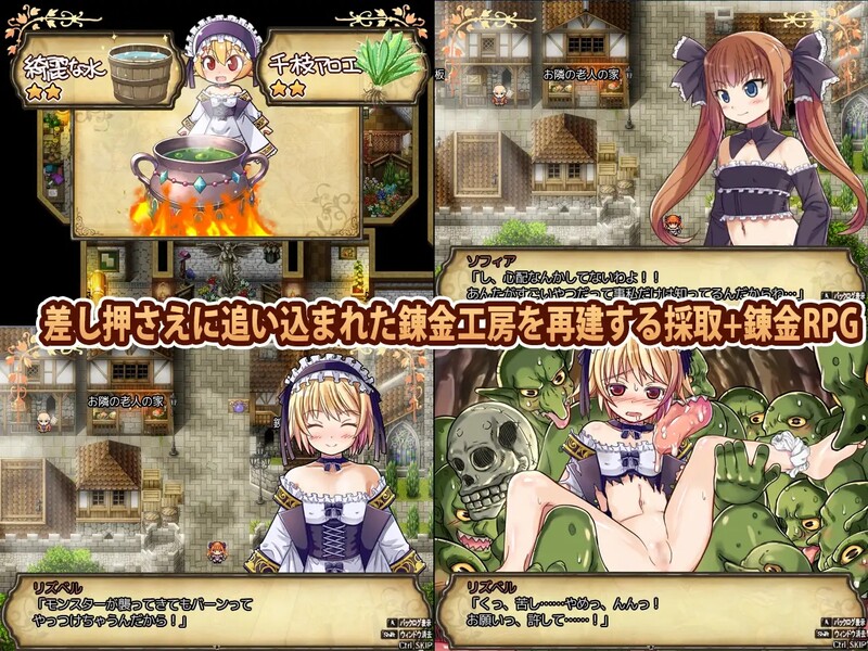 [日式RPG/卖春] 利兹贝尔 Lizbel-リズベル V1.01 AI汉化版 DLC+全回想存档 [1.90G]