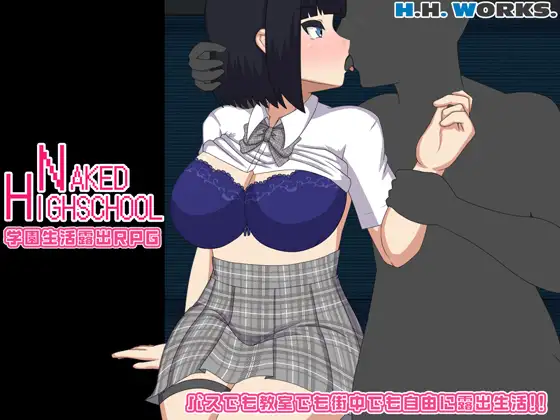 增添AZ[互动RPG/羞耻/耻辱] 裸体高中【校园生活暴露RPG】 NAKED HIGHSCHOOL【学園生活露出RPG】 内嵌AI汉化版+作弊码 [PC+安卓4.50G]