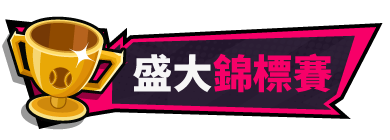 先行体验[亚洲风SLG/动态] 网球天使 TENNIS ANGELS EX STEAM官方中文步兵版 [1.50G]