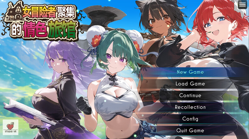 ST7月新作【经营RPG/AI生成/爆乳/巨乳】女冒险者聚集的情色旅馆（女冒険者の集うエッチな宿） 官中步兵版+自带全回想解放 [1.40G]