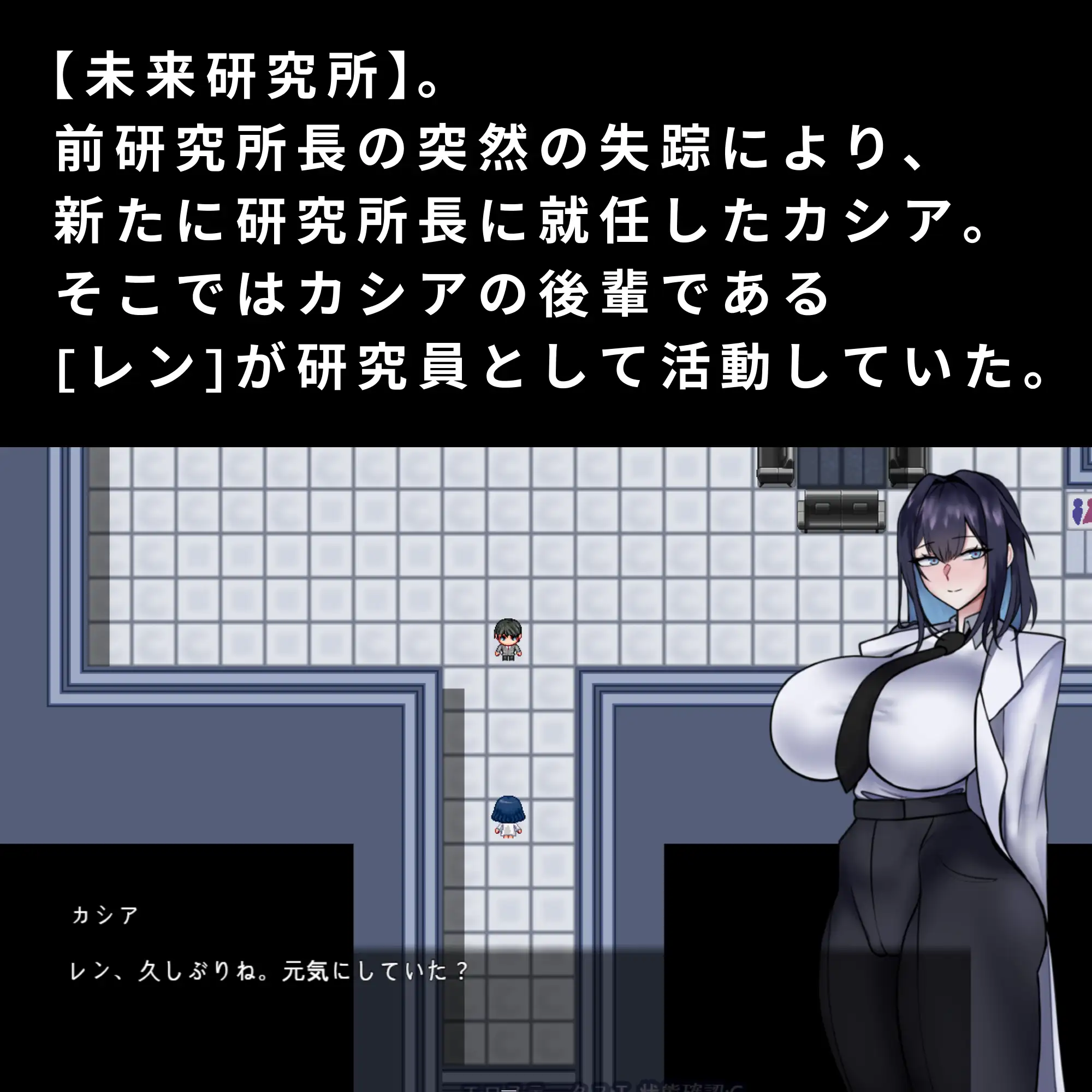 更新作弊码[探索RPG/巨乳/爆乳] 卡西亚与封闭的研究所 カシアと閉鎖された研究所 内嵌AI汉化版+作弊码 [400M]