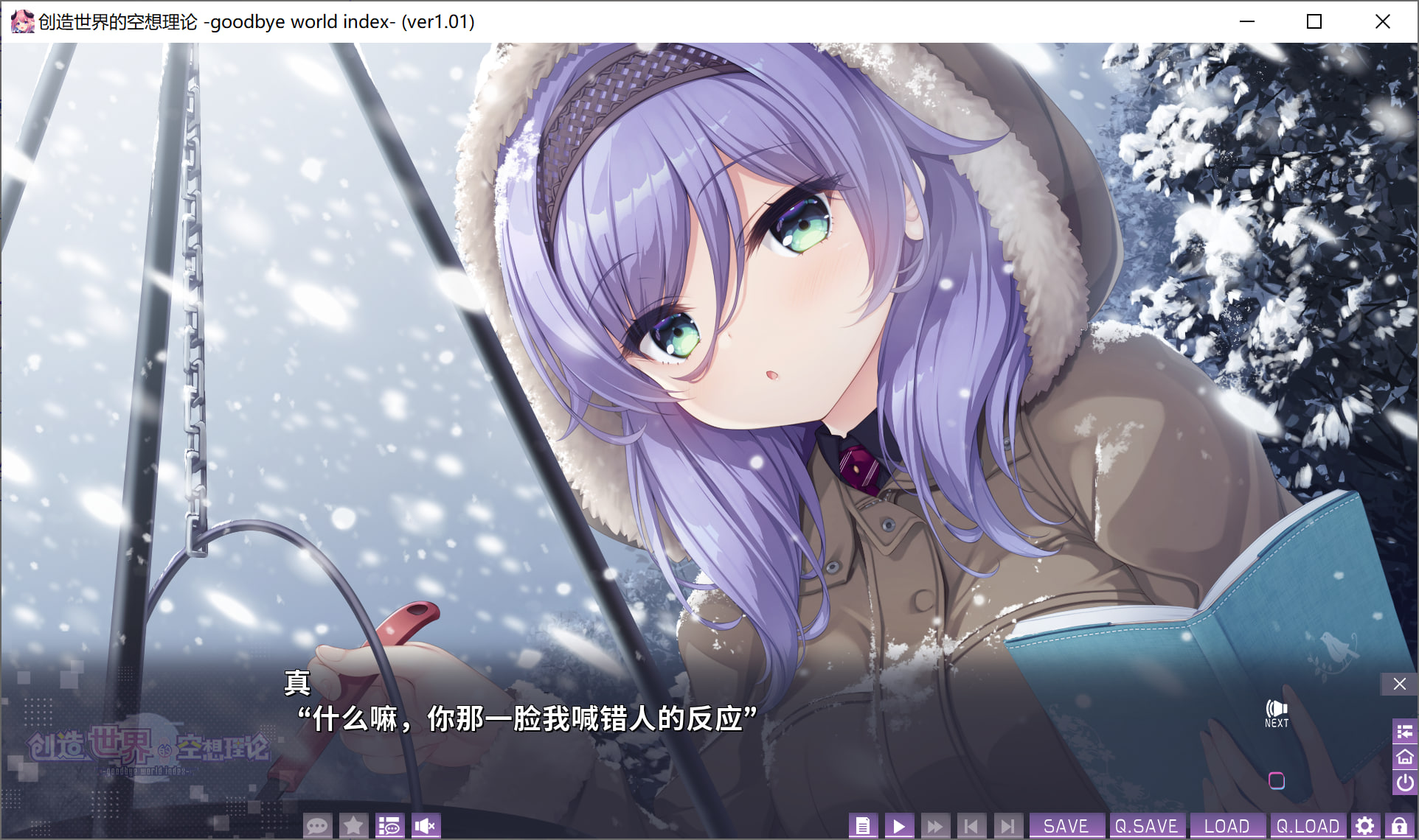 新作[日式ADV/幻想/恋爱] 创造世界的空想理论 はじめるセカイの理想論  V1.0.1 STEAM官中版+全CG存档 [3.70G/]