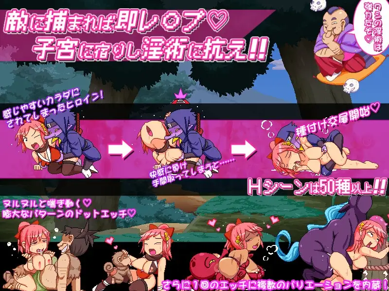 新作[探索ACT/讨伐/妖魔] 奸忍 -乳头之章- 姦忍 -乳頭の章- 正式版 [930M]
