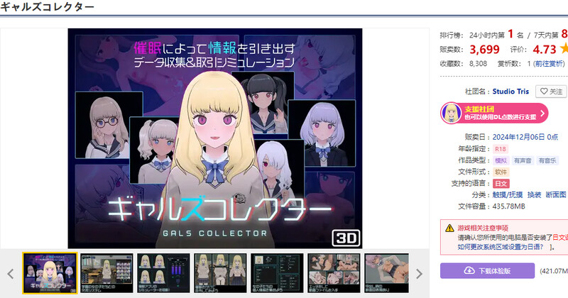 [新汉化]【爆款SLG/触摸抚摸/3D作品/动态】女孩收藏家（ギャルズコレクター） V1.0 机翻汉化【1G】