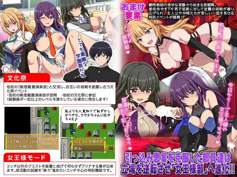 新作[探索RPG/后宫/堕落] 无理难题俱乐部 無理難題倶楽部 AI汉化版 [1.0G]