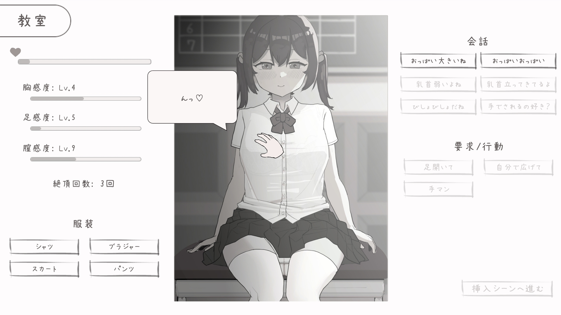 新作[日式互动SLG/抚摸触摸/动态] 和青梅竹马放学后的美好日常 幼なじみと放課後のえっちな日常 生肉版 [270M]