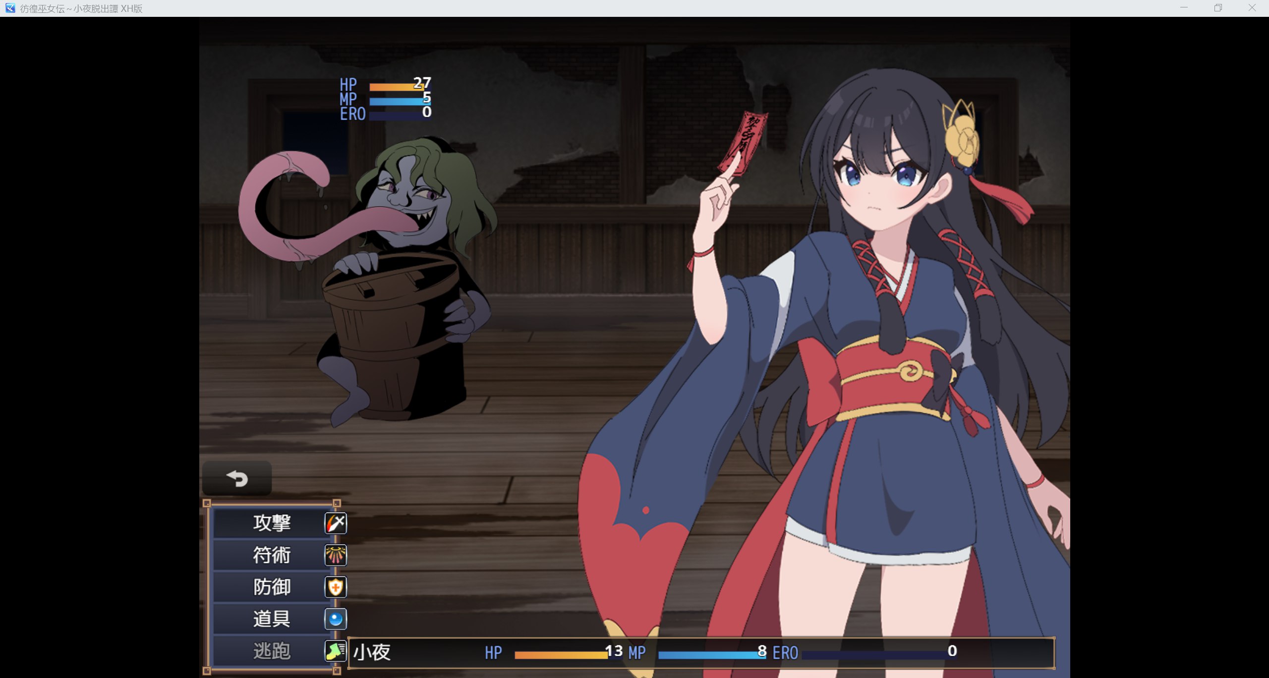 更新[日式RPG/战斗H] 彷徨巫女传～小夜逃脱记～ 彷徨巫女伝～小夜脱出譚～ ver1.10 AI汉化版+礼包码 [PC+安卓 850M]
