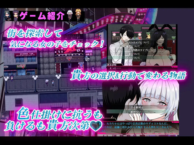 新DLC【探索RPG/都市生活/色诱】哥哥，你在闲着吗？——在歌舞伎町被女生搭讪了，已经完蛋了ー（お兄さん、ヒマしてる?ー歌舞伎町で逆ナンされて、もう終わりー） AI汉化版+DLC+自带全回想 [1.80G]