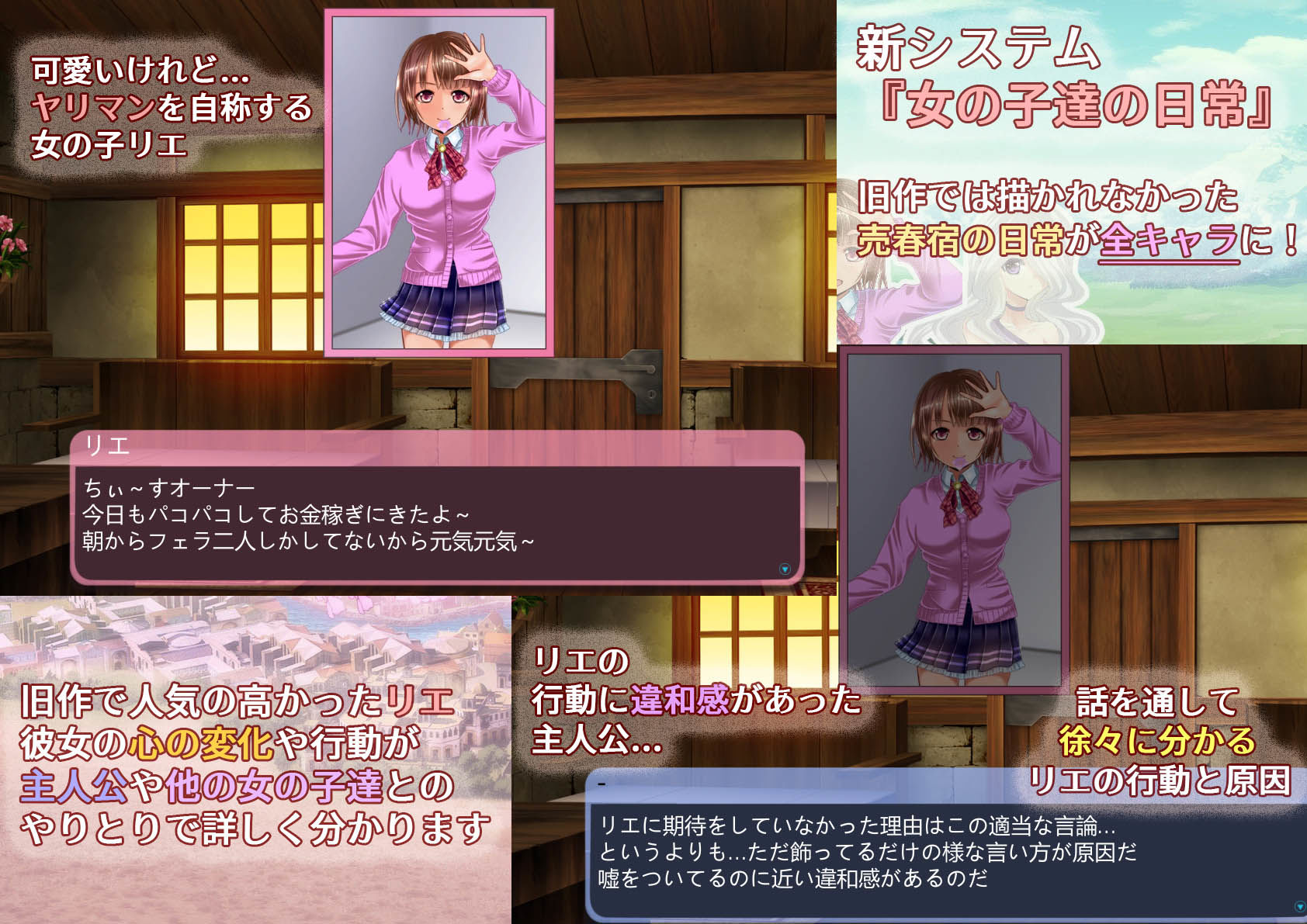 [经营SLG/调教/动态] 我要去经营卖淫业 そうだ売春経営しよう Ver.2.45 正式版 [770M]
