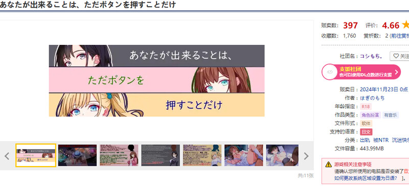 DL11月新作【探索RPG/被NTR/强X】你能做的,仅仅是按下按钮而已(あなたが出来ることは、ただボタンを押すことだけ)V1.0 AI汉化【PC+安卓-1.10G】