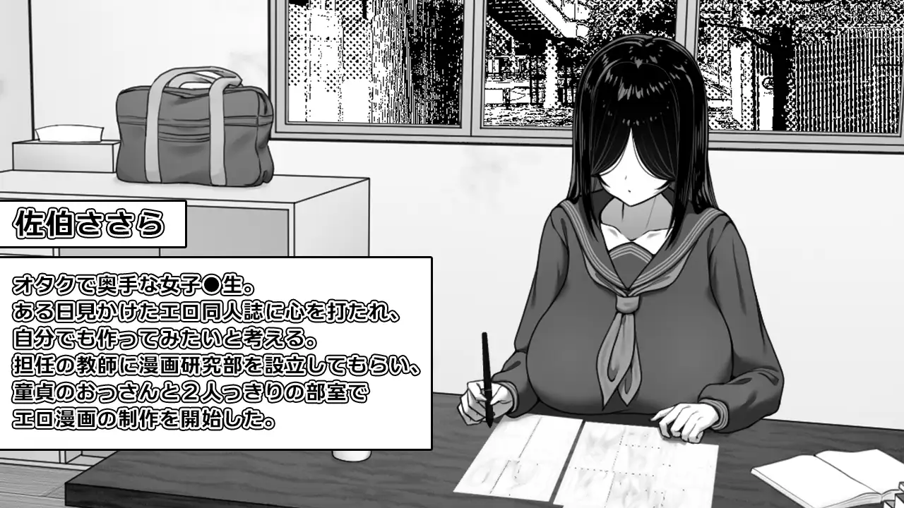 新作[日式SLG/色情] 漫研社顾问想要支持佐伯沙罗 漫研顧問は佐伯ささらを支えたい v1.0.4 072官中步兵+存档 [450M]