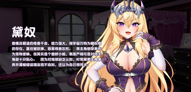[更新]【养成互动SLG/全动态】傲慢的怪兽公主与名侦探使魔（The Detective Servant）V1.0.7 (STEAM官中+全DLC)【4.20GB】
