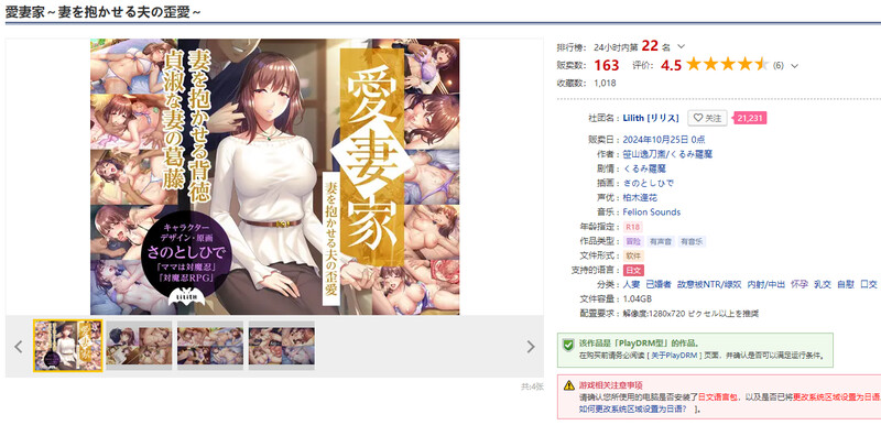 新汉化[拔作ADV/绿奴NTR] 爱妻家～让妻子与他人发生关系的丈夫的扭曲之爱～ 愛妻家 ～妻を抱かせる夫の歪愛～ AI汉化版+全CG存档 [1.90G]