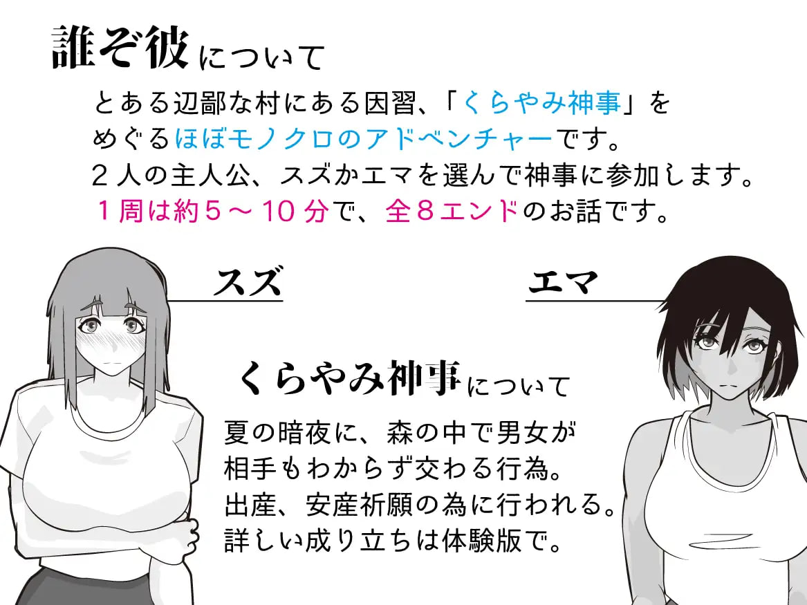 新作[日式SLG] 他是谁 誰ぞ彼 AI汉化版+全回想存档 [460M]