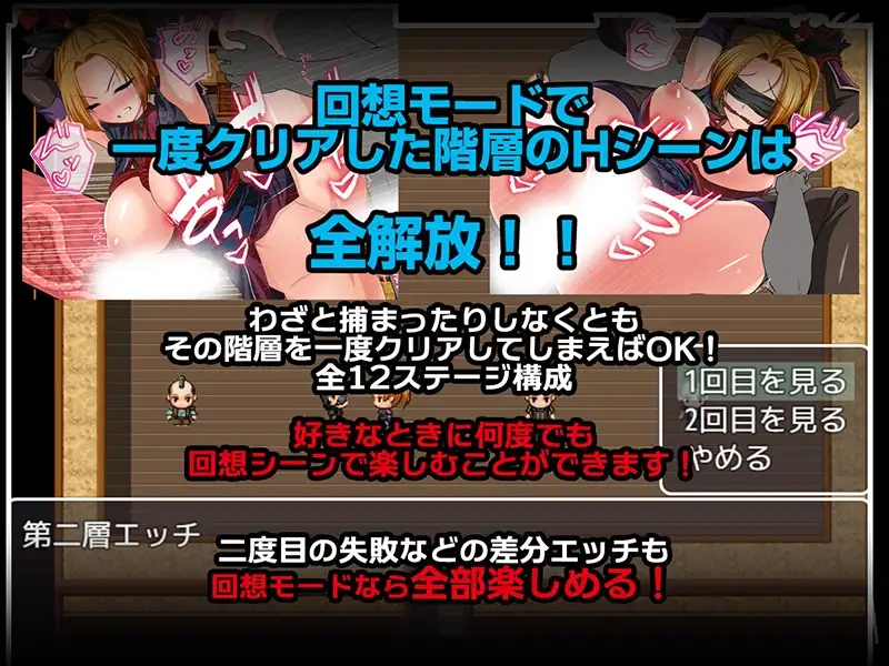 新作[探索RPG/羞辱/捆绑] 女忍蛍～一旦被捕，淫香缠身敏感度倍增，坠入快感地狱之陷阱～ 女忍蛍～捕まれば淫気の香で感度倍増 快楽地獄へ堕ちる罠～ AI汉化版+全回想存档 [1.10G]