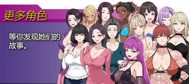 更新[经营RPG/甜蜜/动态] 欲望之轮 Pleasure Cruise v26.02.01 Steam官方中文步兵版+DLC+全回想存档 [930M]
