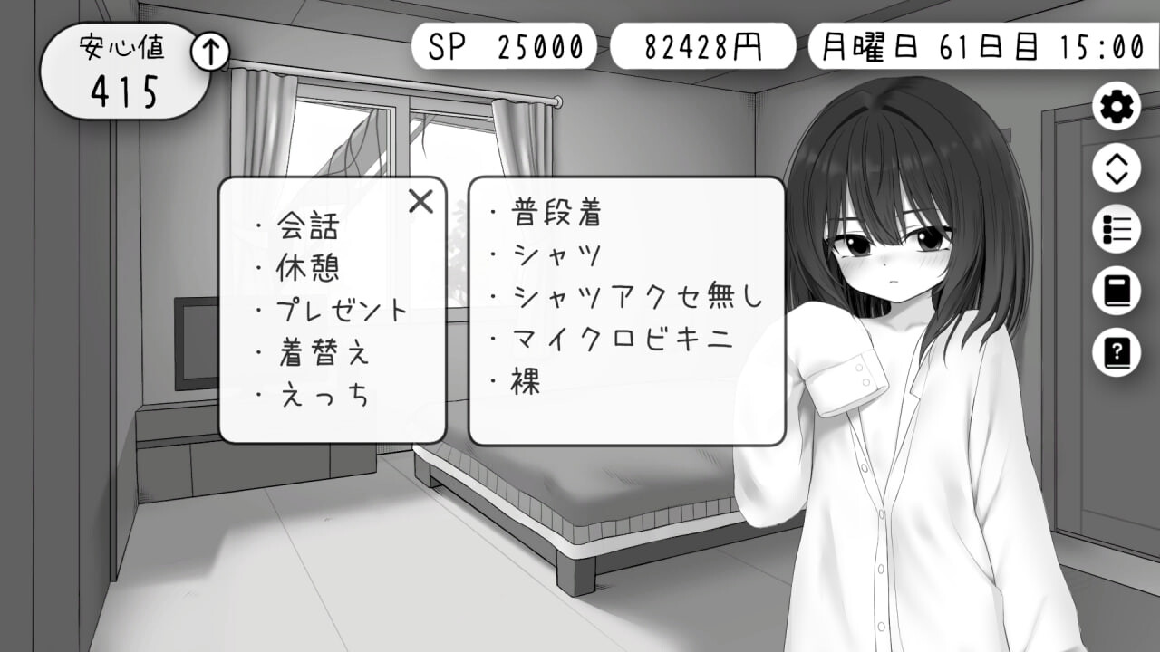 新作[互动SLG/触摸/抚摸] 甜蜜的依赖 Sweet Dependency 生肉版+金手指代码 [1.10G]
