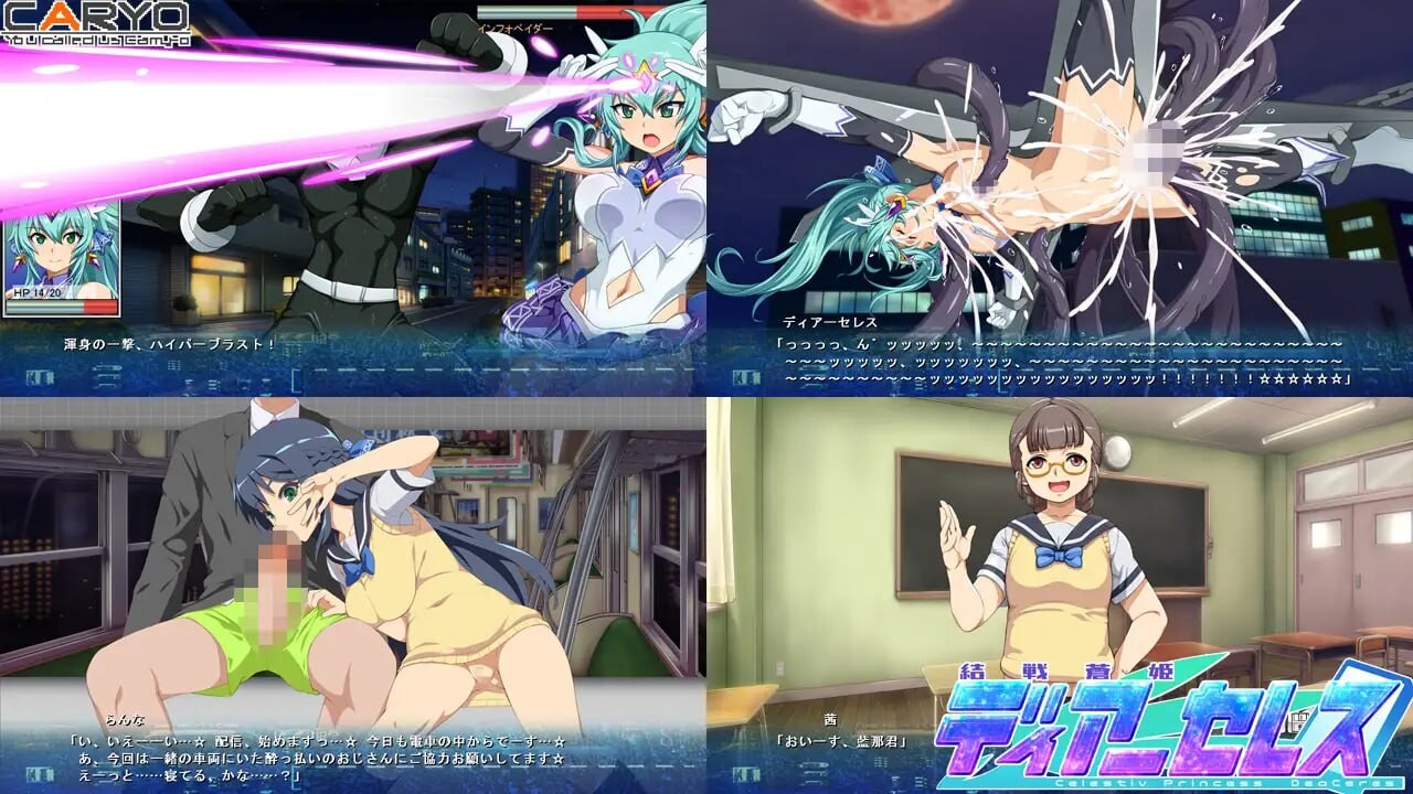 新作[日式SLG/羞辱/战斗H]  终战苍姬 蒂亚塞蕾丝 結戦蒼姫ディアーセレス AI汉化版 [1.60G]