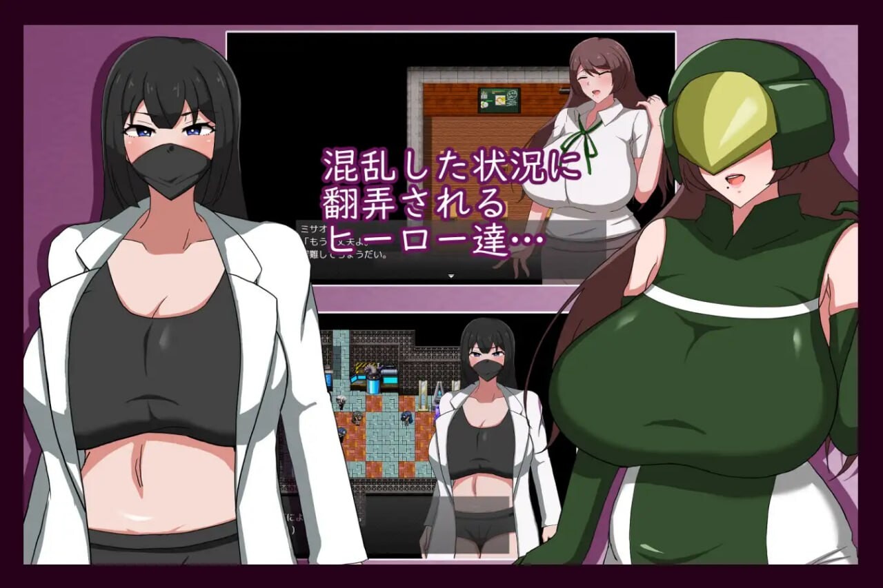 [日式RPG/NTR/巨乳爆乳] 熟女英雄 淫欲浸染的人妻战士 MILFHEROS 淫欲に染まる人妻戦士 机翻版+全回想存档 [1.30G]