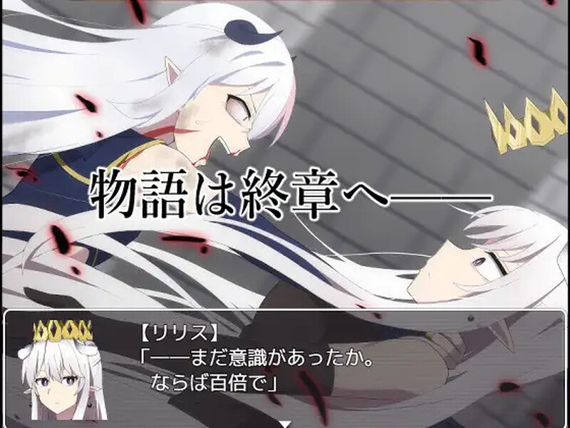DL12月新作【日式RPG】Re:收藏家终章 ~终结与开端的故事~(Re:コレクター終章 ~終わりと始まりの物語~)V1.02 内置AI汉化【PC+安卓-1.80G】