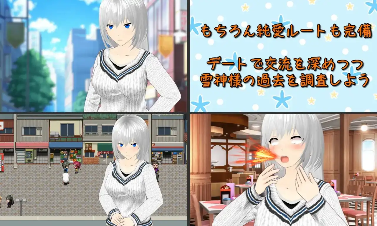 新汉化[日式RPG] 雪之～雪神大人稍事休息～ Snowy ～雪神様の一休み～ AI汉化版+全回想存档 [1.70G]
