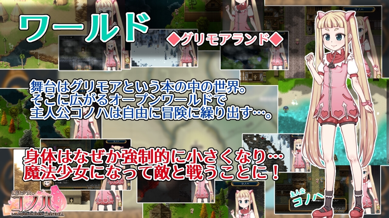 新官中 [日式RPG/阿黑颜/西瓜肚] 魔法少女木叶 魔法少女コノハ-LOLIQUE2GAIDEN- V2.04 官方中文步兵版+全回想解放 [2.30G]