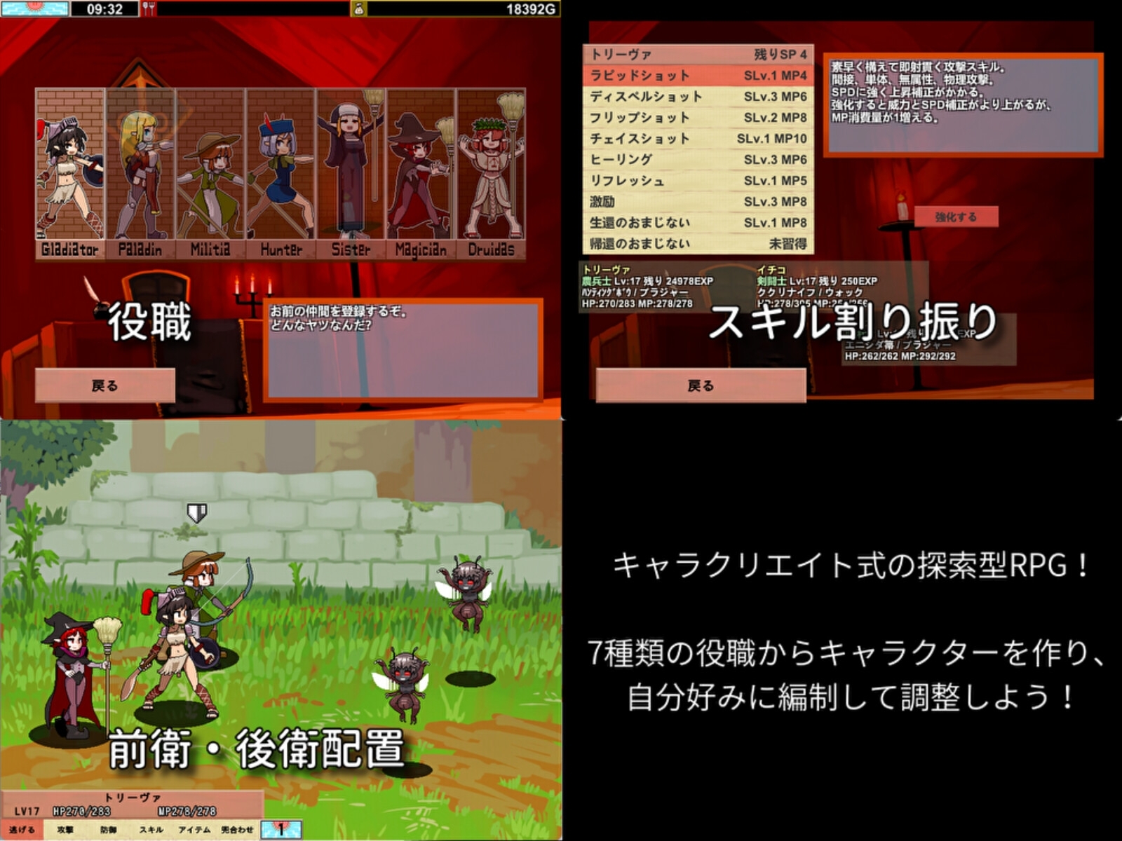 新作[日式RPG/动态] 雌雄对决！雌雄同体 雌雄を決せ!アンドロギュノス V1.01 机翻汉化版 [5.70G]